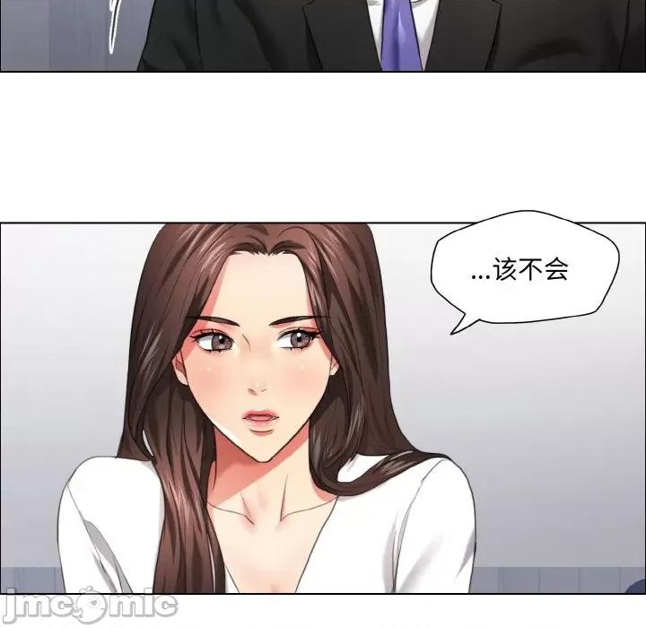 了不起的她 了不起的她-了不起的她 第25话 第55页