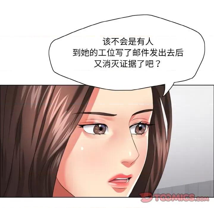 了不起的她 了不起的她-了不起的她 第25话 第56页