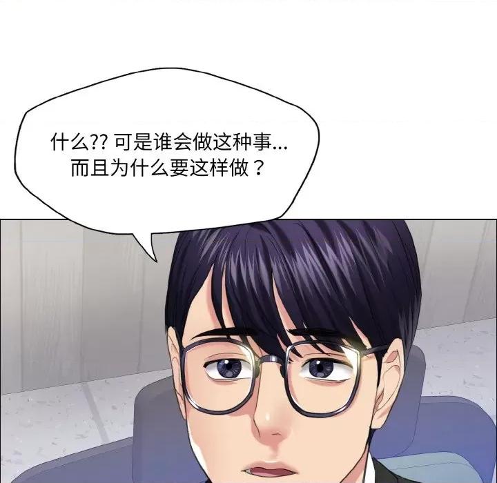 了不起的她 了不起的她-了不起的她 第25话 第57页