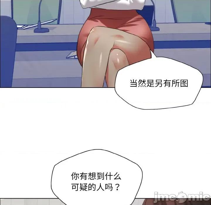 了不起的她 了不起的她-了不起的她 第25话 第60页