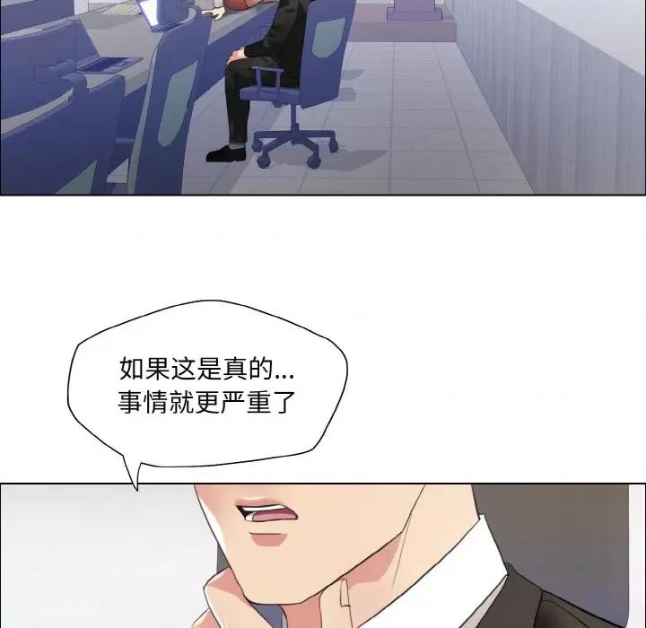 了不起的她 了不起的她-了不起的她 第25话 第64页