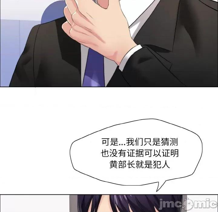 了不起的她 了不起的她-了不起的她 第25话 第65页