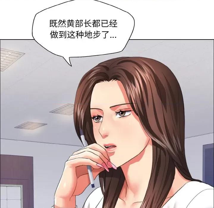 了不起的她 了不起的她-了不起的她 第25话 第67页