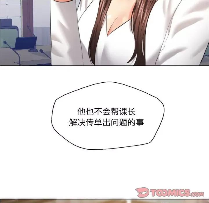 了不起的她 了不起的她-了不起的她 第25话 第68页