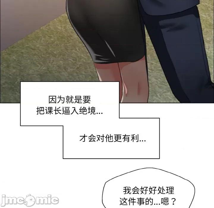 了不起的她 了不起的她-了不起的她 第25话 第70页