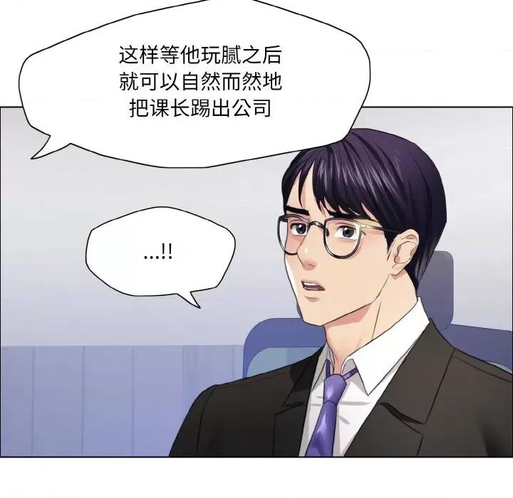 了不起的她 了不起的她-了不起的她 第25话 第72页