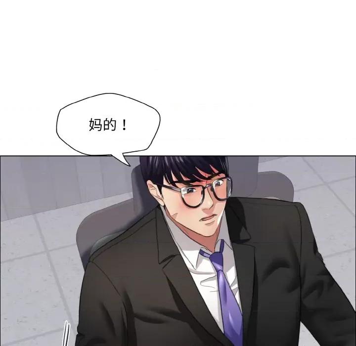 了不起的她 了不起的她-了不起的她 第25话 第73页
