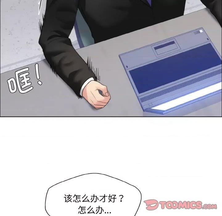 了不起的她 了不起的她-了不起的她 第25话 第74页