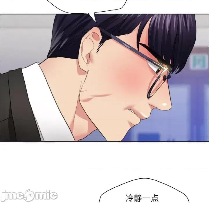 了不起的她 了不起的她-了不起的她 第25话 第75页