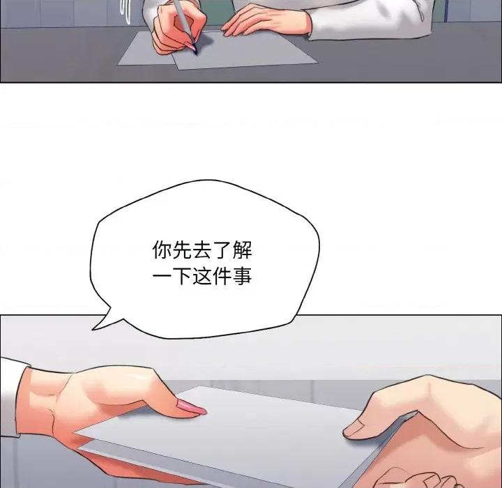 了不起的她 了不起的她-了不起的她 第25话 第78页
