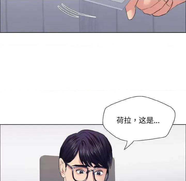 了不起的她 了不起的她-了不起的她 第25话 第79页