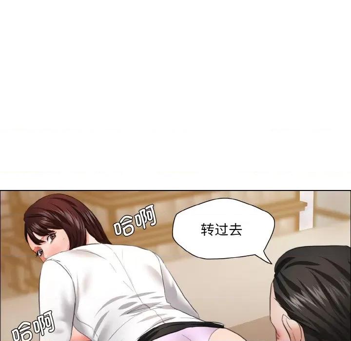了不起的她 了不起的她-了不起的她 第25话 第89页