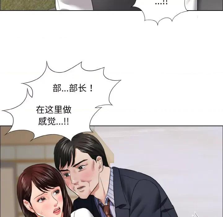 了不起的她 了不起的她-了不起的她 第25话 第94页
