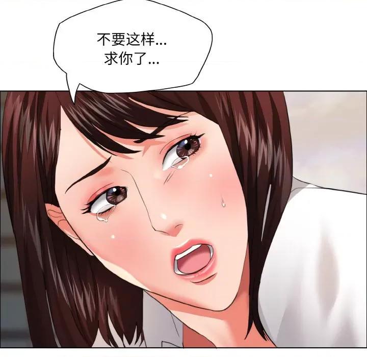 了不起的她 了不起的她-了不起的她 第25话 第96页