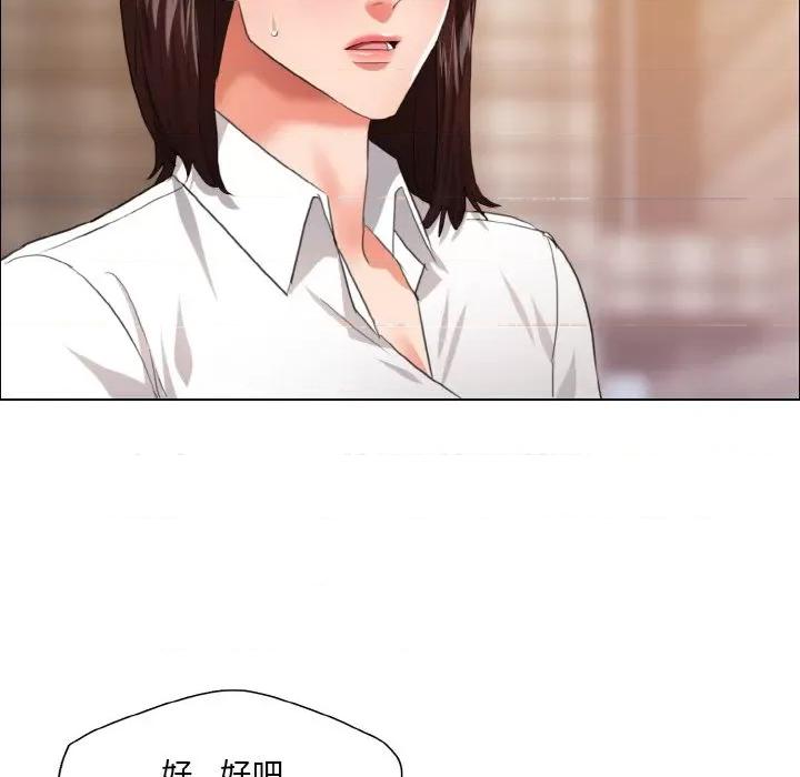 了不起的她 了不起的她-了不起的她 第25话 第102页