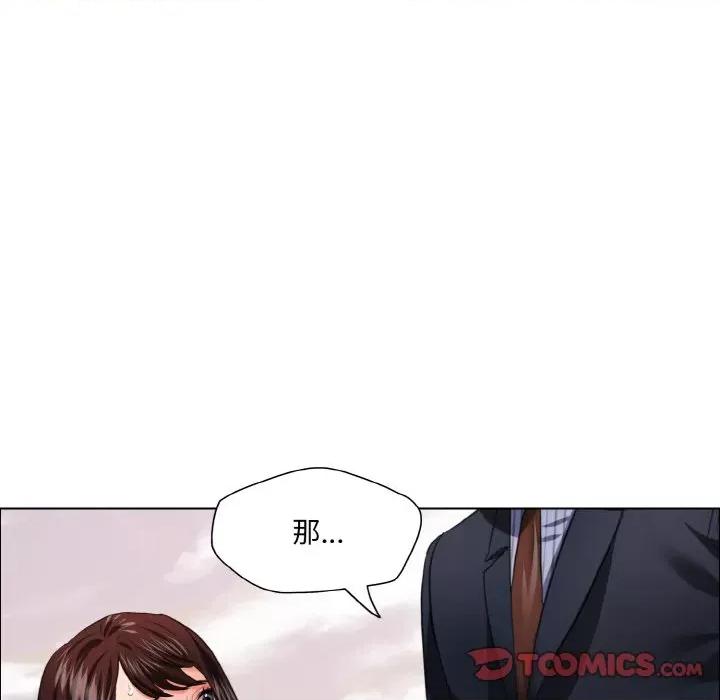了不起的她 了不起的她-了不起的她 第25话 第104页