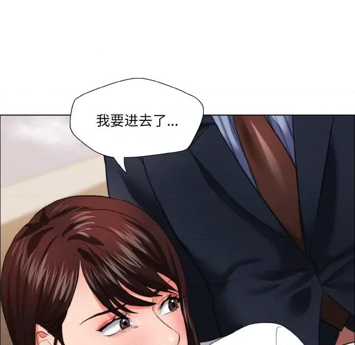 了不起的她 了不起的她-了不起的她 第25话 第106页