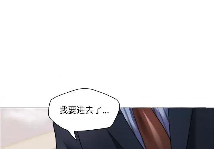 了不起的她 了不起的她-了不起的她 第26话 第1页