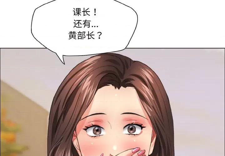 了不起的她 了不起的她-了不起的她 第26话 第4页