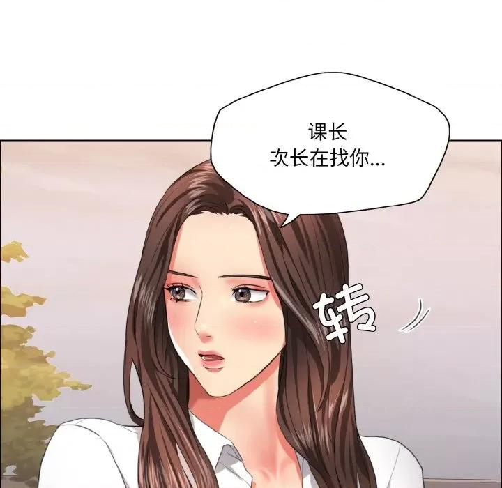 了不起的她 了不起的她-了不起的她 第26话 第7页