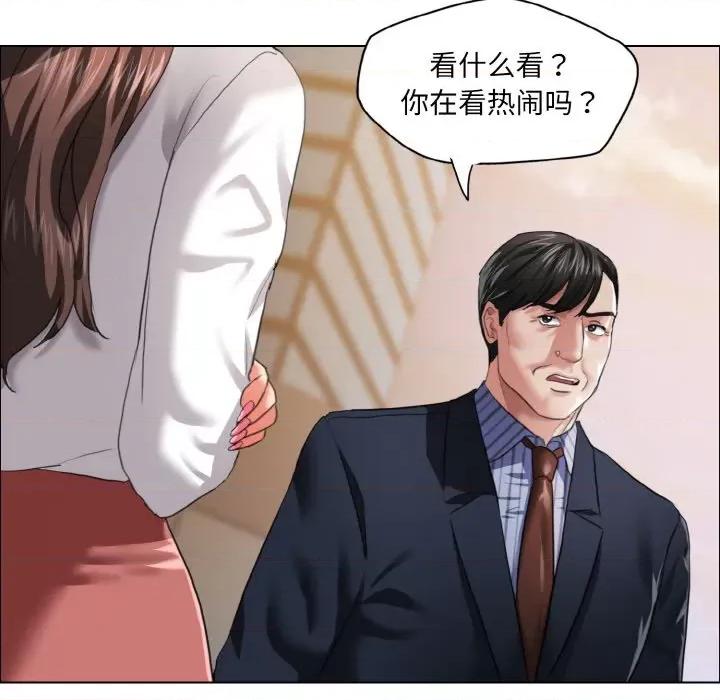 了不起的她 了不起的她-了不起的她 第26话 第14页