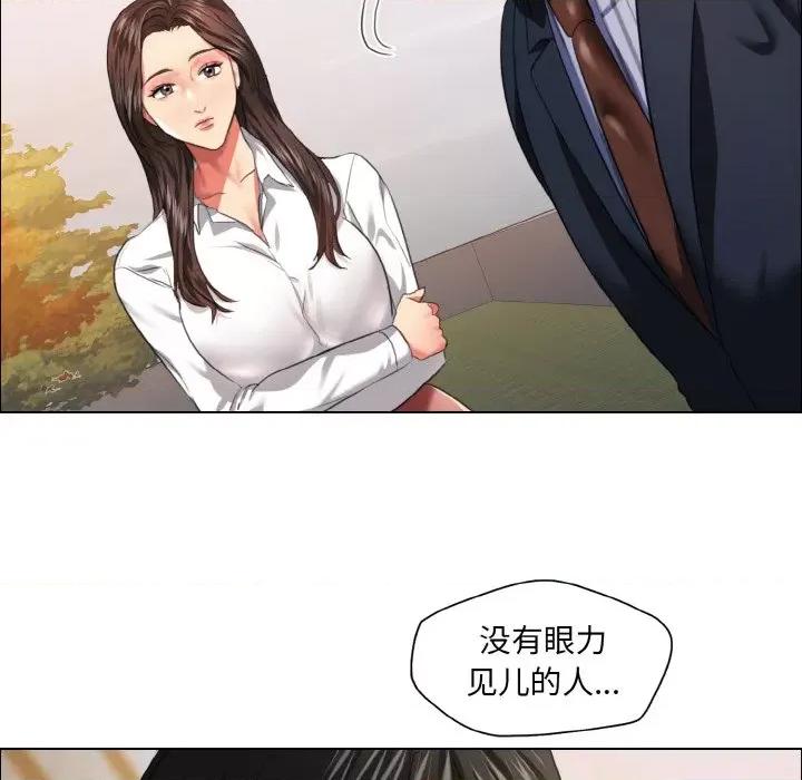 了不起的她 了不起的她-了不起的她 第26话 第16页