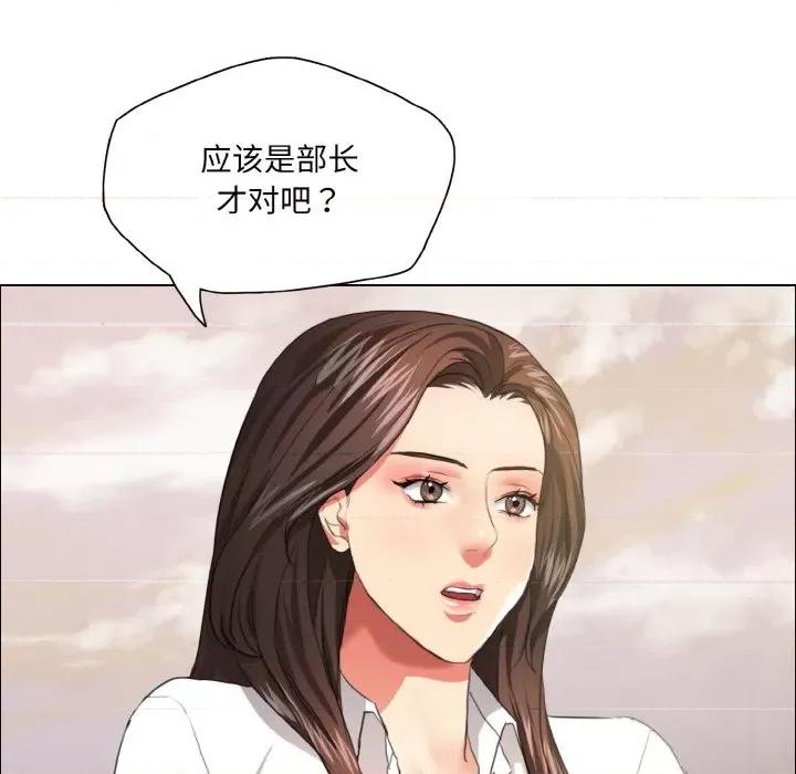 了不起的她 了不起的她-了不起的她 第26话 第18页