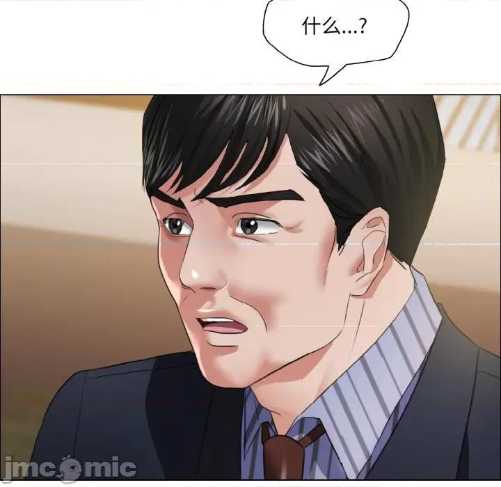 了不起的她 了不起的她-了不起的她 第26话 第20页