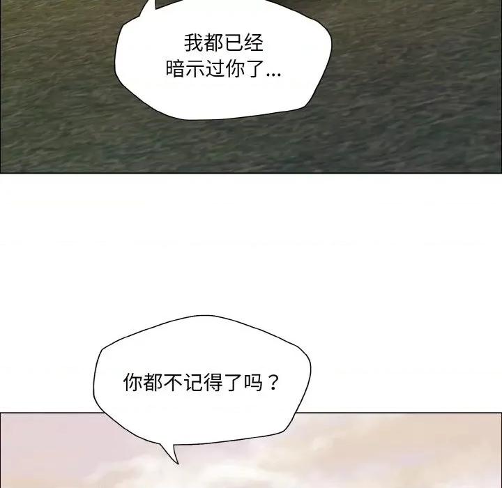了不起的她 了不起的她-了不起的她 第26话 第23页