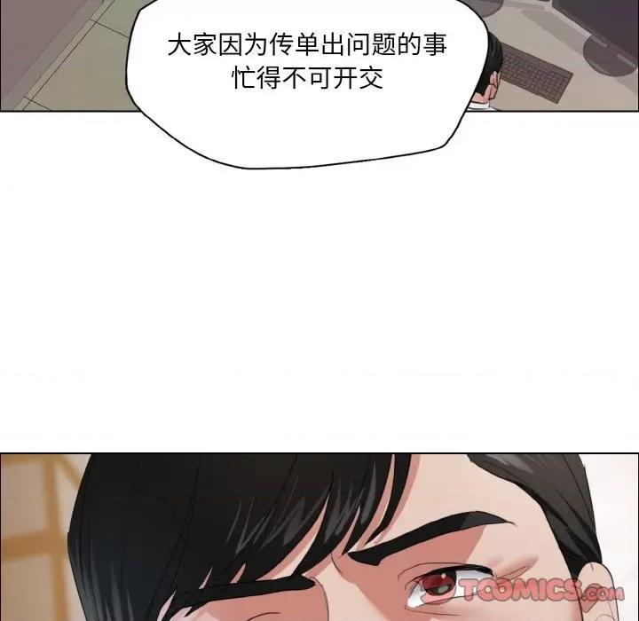 了不起的她 了不起的她-了不起的她 第26话 第27页