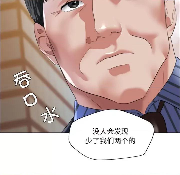 了不起的她 了不起的她-了不起的她 第26话 第28页