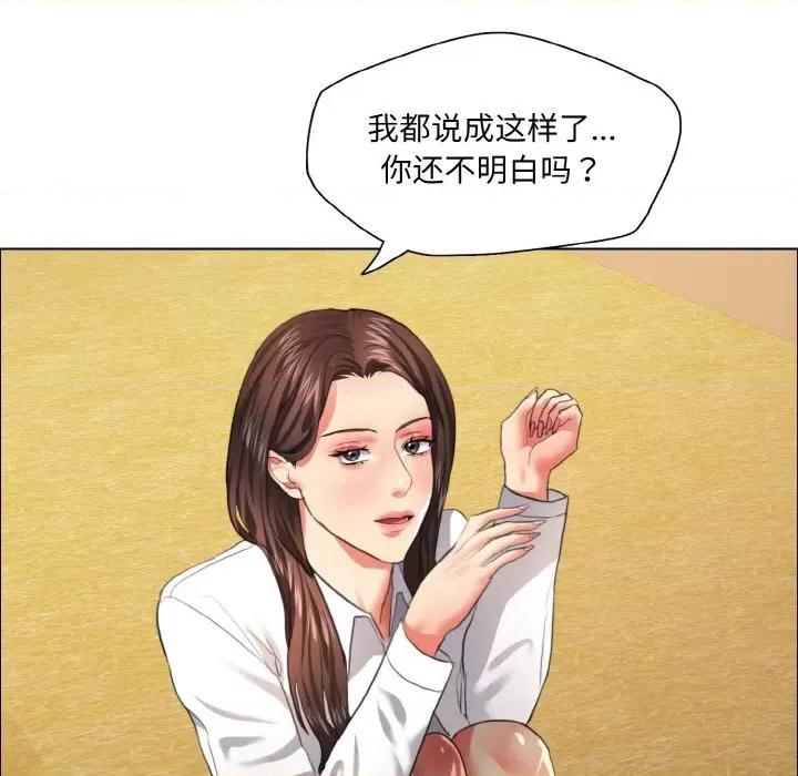 了不起的她 了不起的她-了不起的她 第26话 第29页