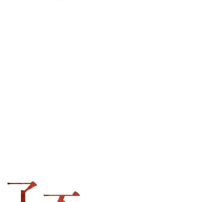 了不起的她 了不起的她-了不起的她 第26话 第31页