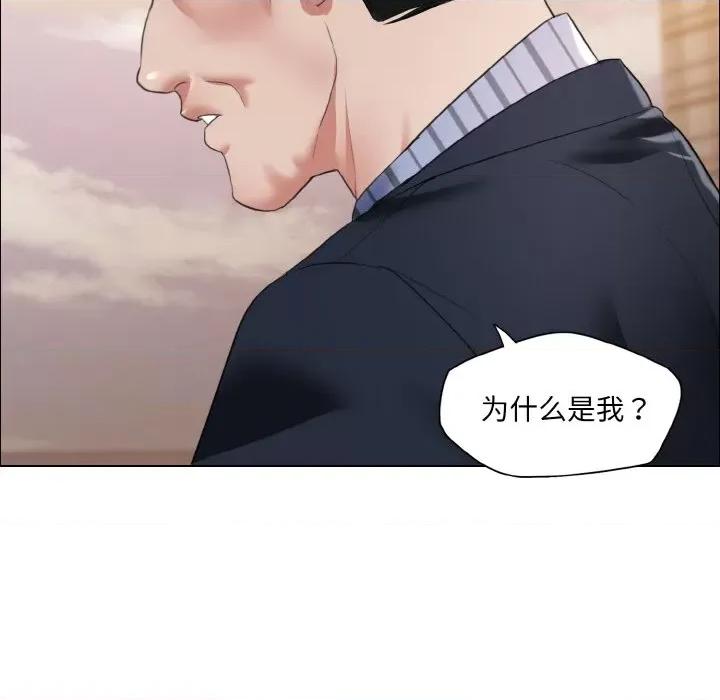 了不起的她 了不起的她-了不起的她 第26话 第34页