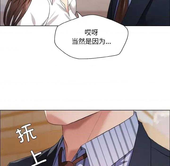 了不起的她 了不起的她-了不起的她 第26话 第36页