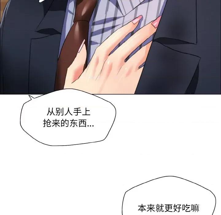 了不起的她 了不起的她-了不起的她 第26话 第37页