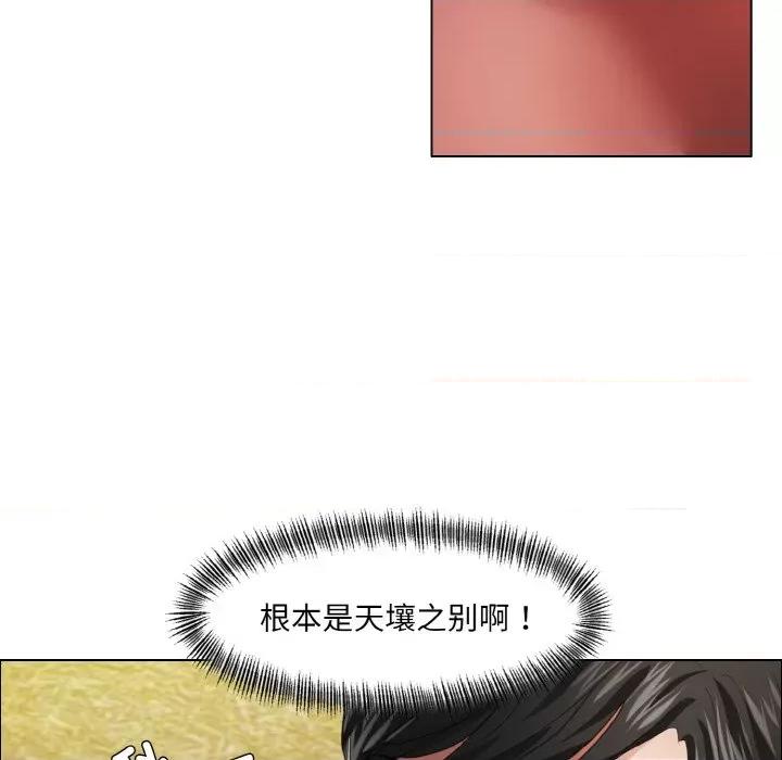 了不起的她 了不起的她-了不起的她 第26话 第44页