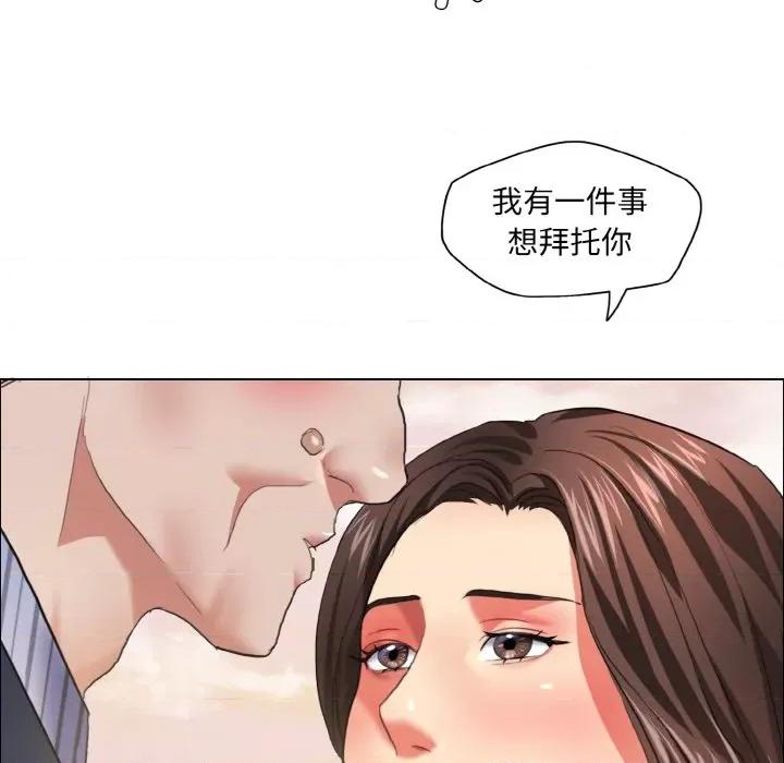 了不起的她 了不起的她-了不起的她 第26话 第49页