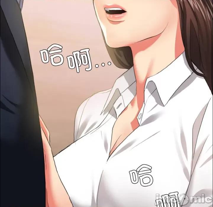 了不起的她 了不起的她-了不起的她 第26话 第50页