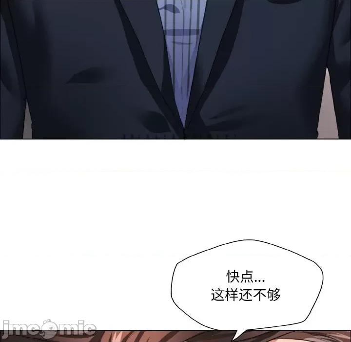 了不起的她 了不起的她-了不起的她 第26话 第55页
