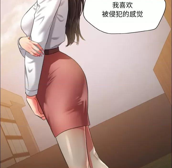 了不起的她 了不起的她-了不起的她 第26话 第64页