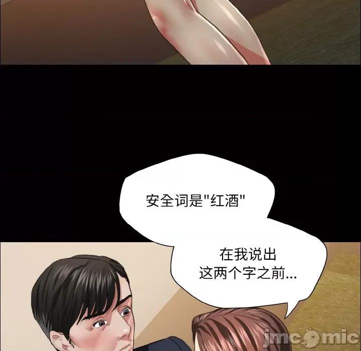 了不起的她 了不起的她-了不起的她 第26话 第65页