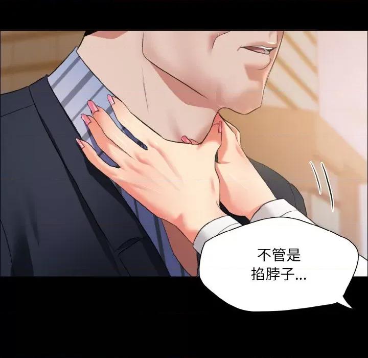 了不起的她 了不起的她-了不起的她 第26话 第67页