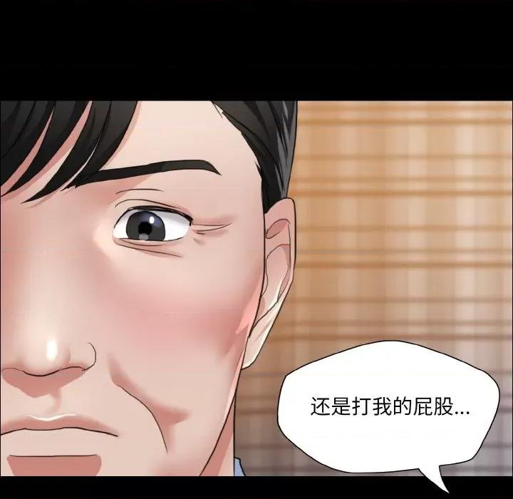 了不起的她 了不起的她-了不起的她 第26话 第68页