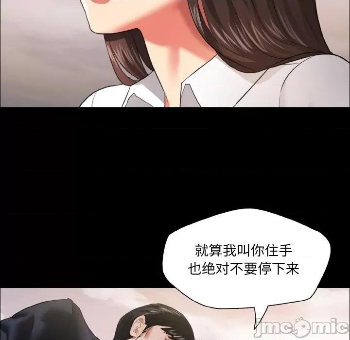 了不起的她 了不起的她-了不起的她 第26话 第70页