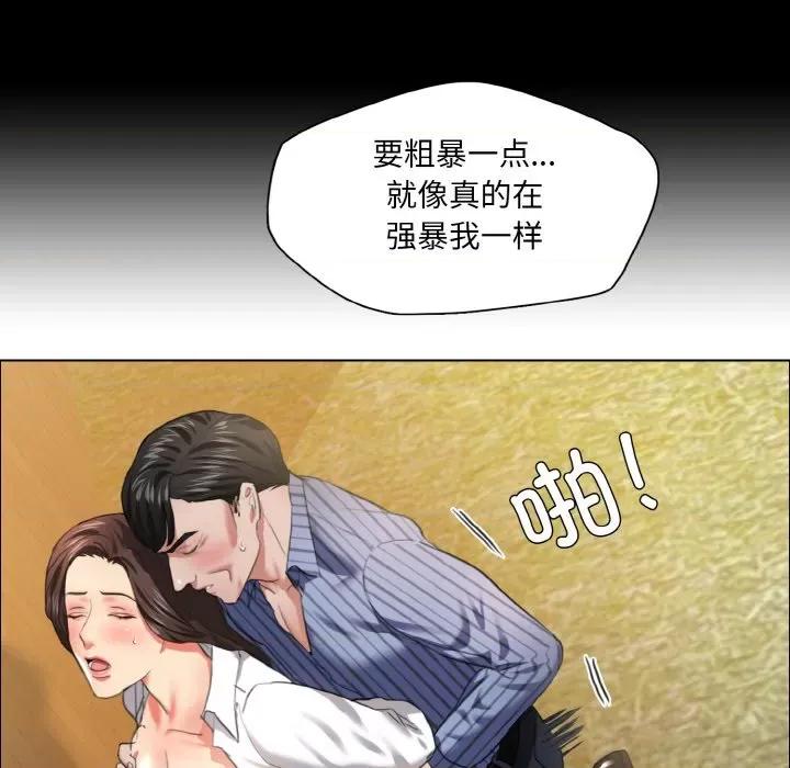 了不起的她 了不起的她-了不起的她 第26话 第72页