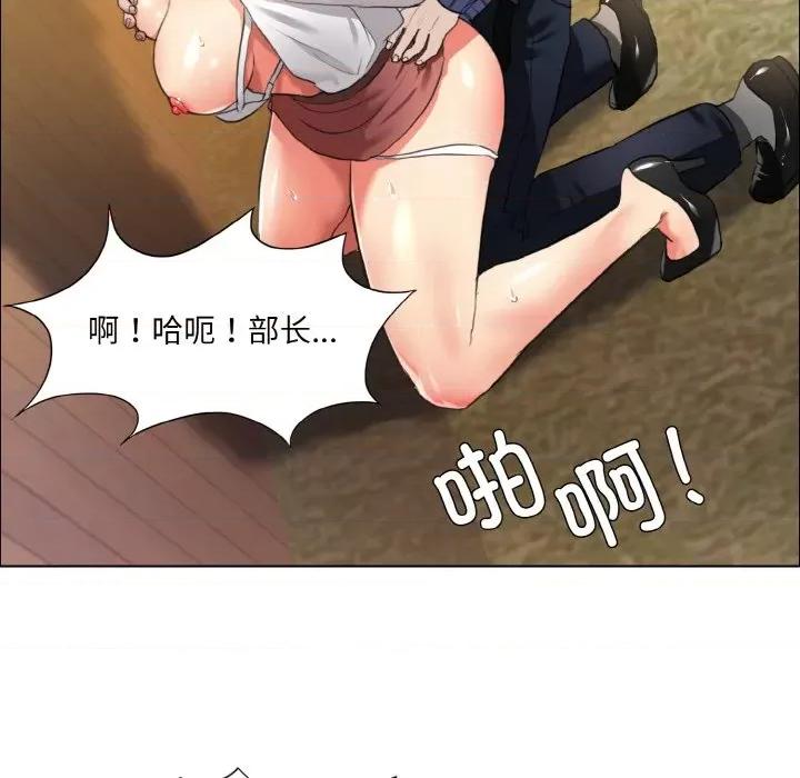 了不起的她 了不起的她-了不起的她 第26话 第73页