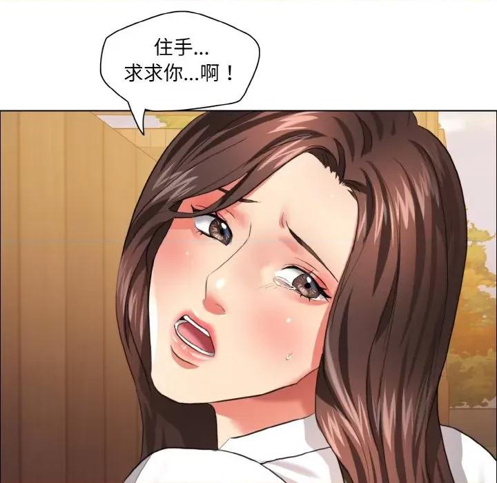 了不起的她 了不起的她-了不起的她 第26话 第79页