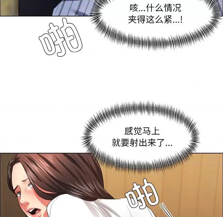 了不起的她 了不起的她-了不起的她 第26话 第84页