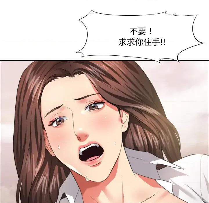 了不起的她 了不起的她-了不起的她 第26话 第86页